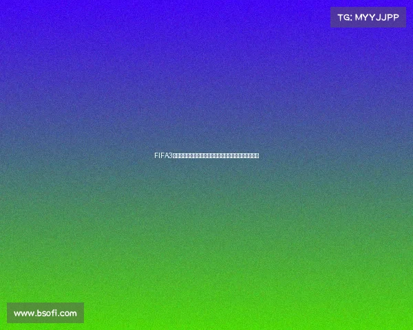 FIFA3世界杯巅峰对决全球豪强集结争夺荣耀之巅燃情绿茵传奇