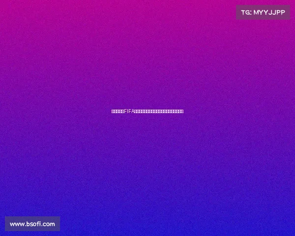 世界杯观赛FIFA直播全程沉浸体验精彩赛事实时观看指南攻略